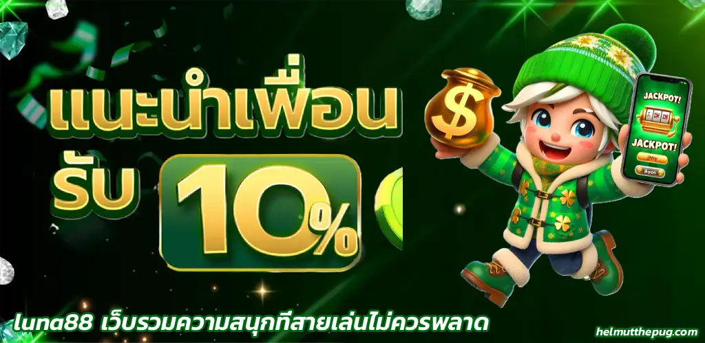 luna88